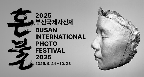 2025 부산국제사진제 공식 포스터. ‘혼불’이라는 올해 주제 문구와 함께 2025년 9월 24일부터 10월 23일까지 개최 일자가 표시되어 있으며, 오른쪽에는 사람 얼굴 형태의 석고 조형물이 배치되어 있다.