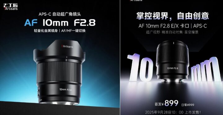 7Artisans AF 10mm f/2.8 APS-C 초광각 자동초점 렌즈 공식 포스터 – 제품 전면부와 가격 정보