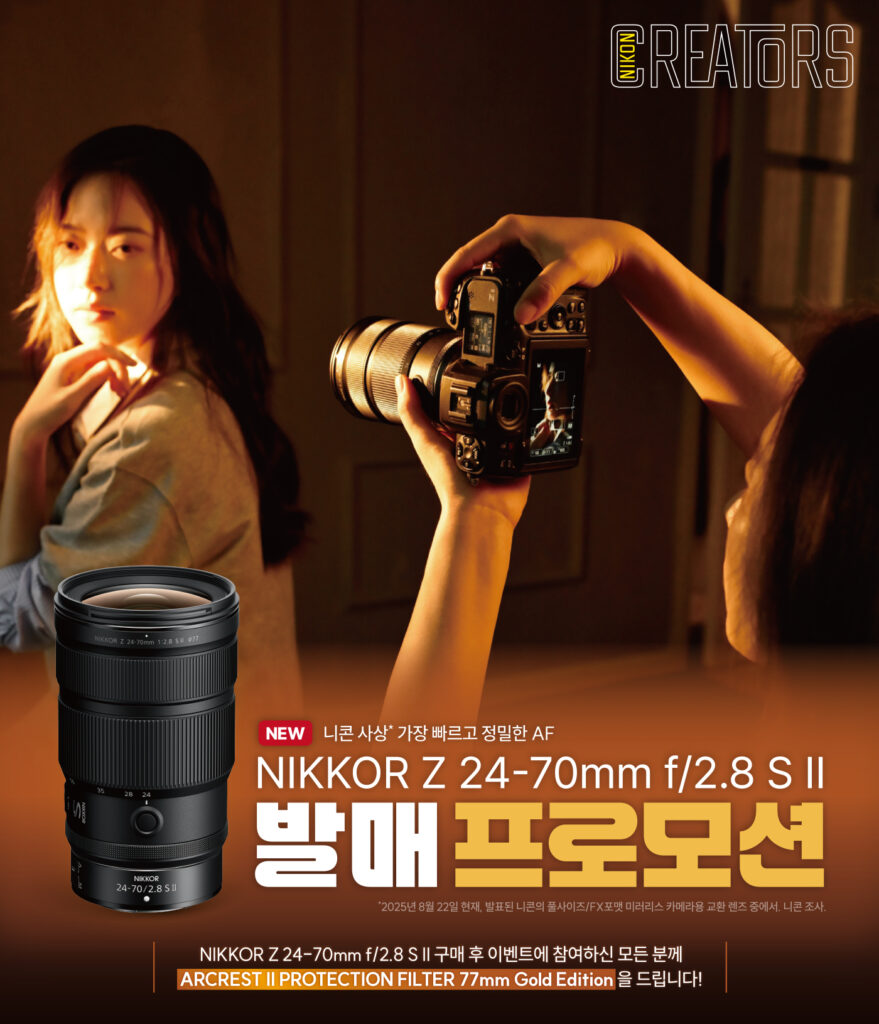 카메라로 인물 사진을 촬영하는 장면과 함께, 전면에는 니콘 NIKKOR Z 24-70mm f/2.8 S II 렌즈가 크게 배치된 프로모션 포스터