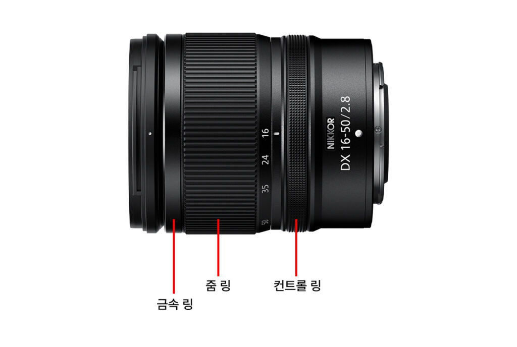 NIKKOR Z DX 16-50mm f/2.8 VR 렌즈의 측면 구조를 보여주는 이미지. 금속 링, 줌 링, 컨트롤 링의 위치가 빨간색 라인과 한글 표기로 표시되어 있다. 렌즈 외형이 깔끔하게 정렬되어 있는 기술 설명용 도면 형태다.